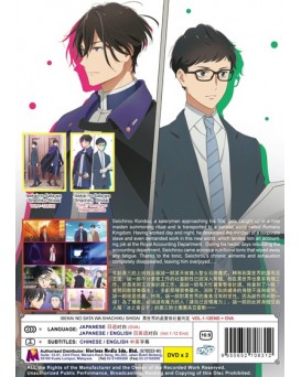 ENG DUB * ISEKAI NO SATA WA SHACHIKU SHIDAI VOL.1-12END  + OVA